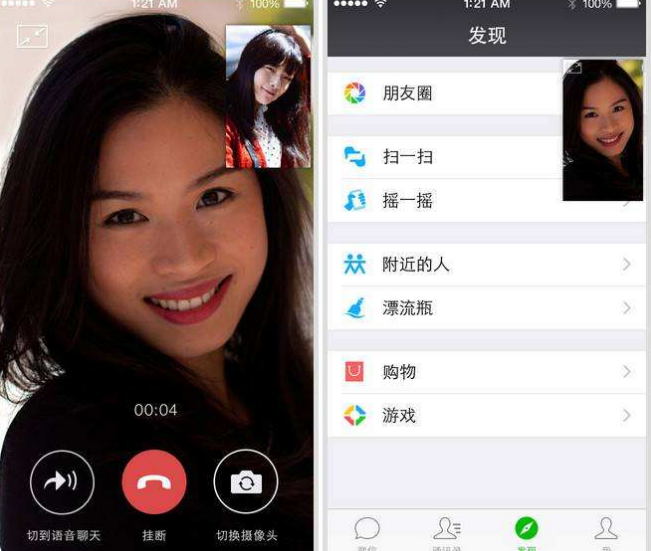 如何挂美颜链接微信视频（开视频怎么用美颜相机镜头微信）
