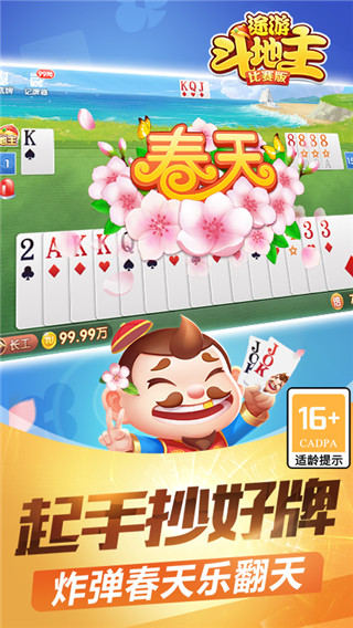 微信途游斗地主的挂谁用过（微信途游斗地主段位顺序）