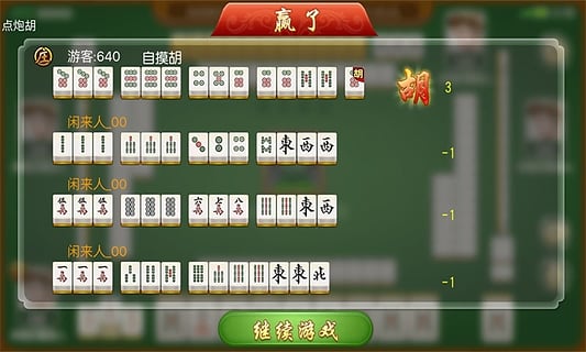 手机麻将开挂视频教程免费版（手机麻将 开挂）