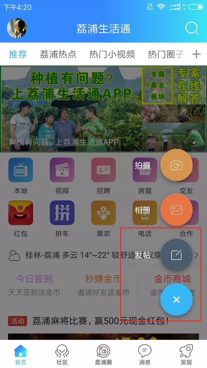 火爆全网!雀神广东麻将外卦神器载安装!其实确实有挂