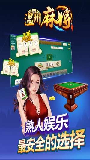 微信麻将可以上挂吗（微信麻将可以上挂吗安全吗）