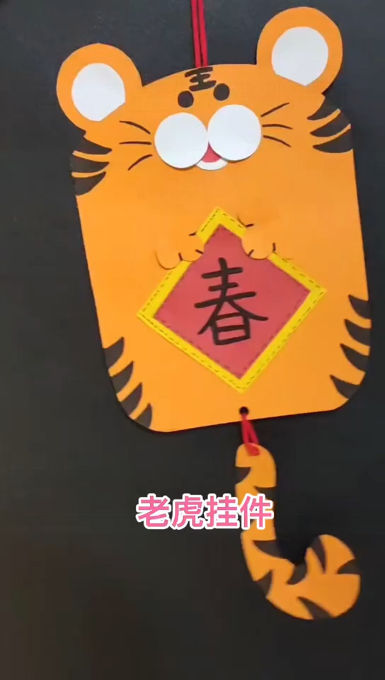 龙虎鱼挂饰教程可爱（龙虎鱼挂饰教程可爱图片）