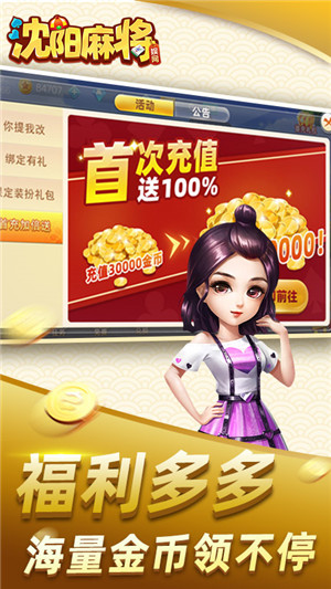 吉祥游戏双阳麻将怎么开挂（双阳麻将免费下载）