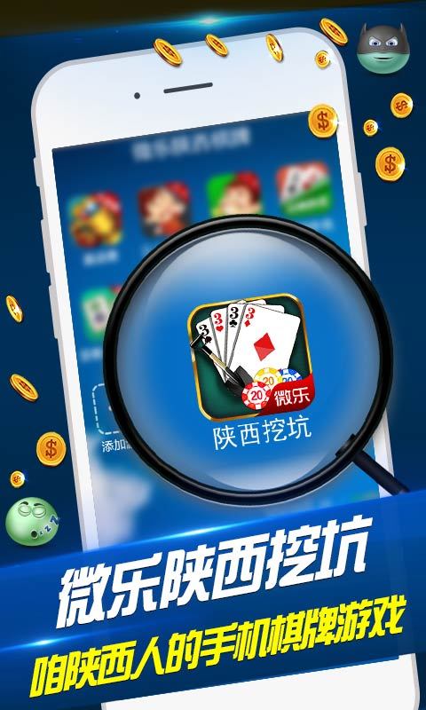 给大家爆料一下微乐陕西挖坑辅助器!其实确实有挂