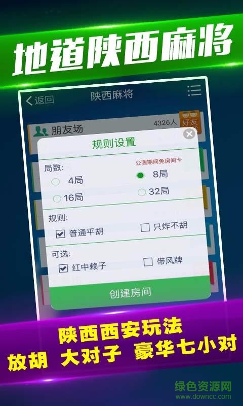 给大家爆料一下微乐陕西挖坑辅助器!其实确实有挂