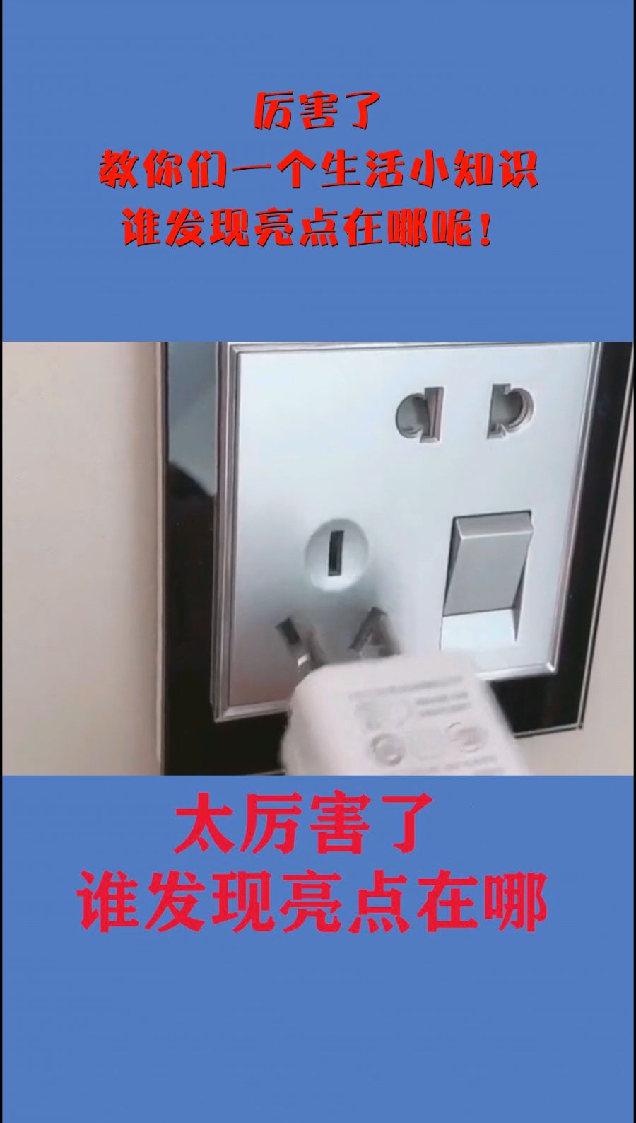 厉害了!解密木棍感应器一《我来教教你怎么赢 》