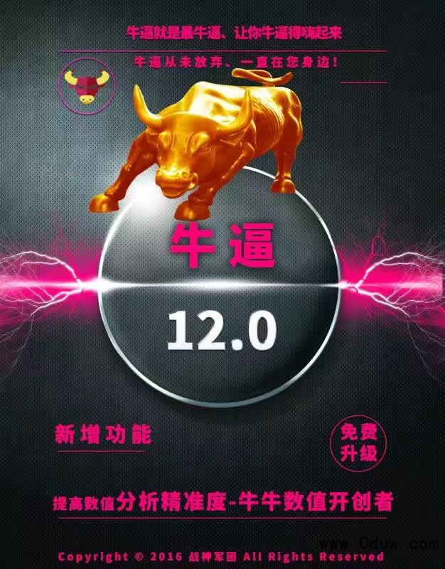 如何定制斗牛透视图片教程（网上的斗牛透视软件是真的吗）