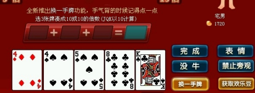 (2分钟介绍)“普通扑克玩斗牛新实用设备_《爱问知识人 使用说明》