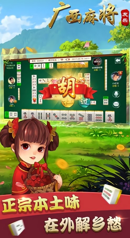 来趣广西麻将开挂助手（广西麻将开挂方法）