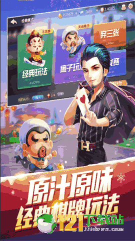 川游娱乐麻将有挂（川游娱乐官网）