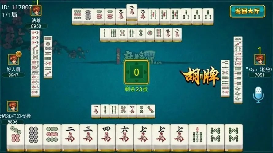 麻将挂怎么下载（麻将挂软件免费）