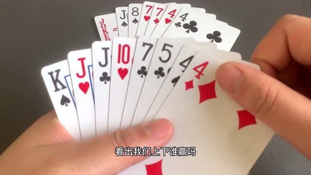 5分钟教会你“扑克21点简单易学技巧一《我来教教你怎么赢 》