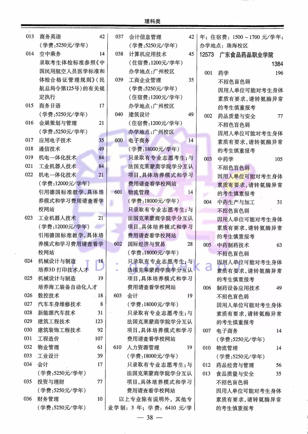 天熹娱乐有挂吗（电气材料计划表）
