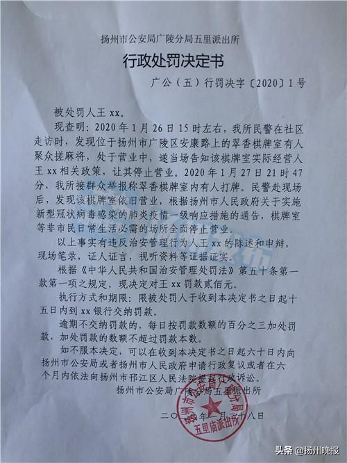 乐趣江苏扬州麻将挂（扬州麻将游戏）