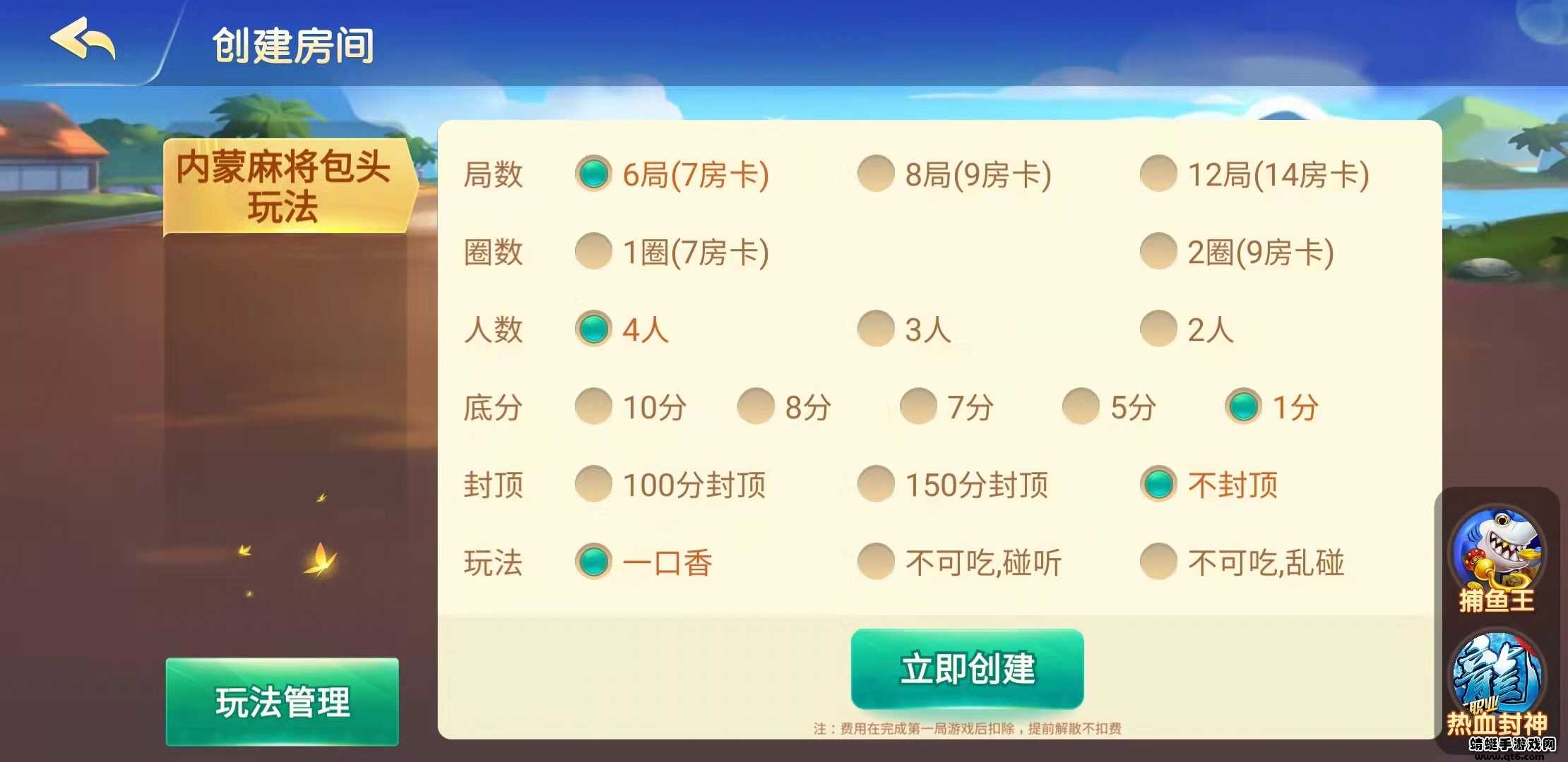 关于乌兰察布麻将开挂软件的信息