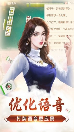 关于乌兰察布麻将开挂软件的信息
