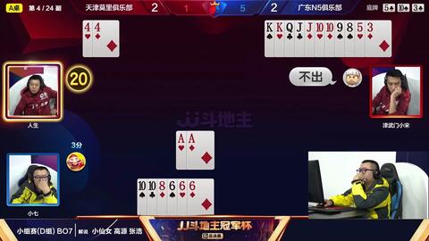 新教你‘‘边锋斗地主怎么看底牌”(确实是有挂)-哔哩哔哩