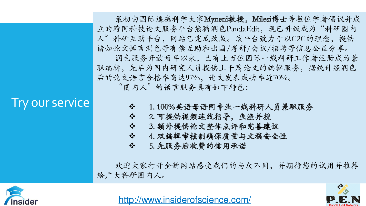 分享决窍“斗牛高科技产品揭秘_《爱问知识人 使用说明》