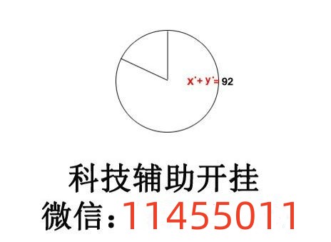一分钟教你“hhpoker透视辅助挂—真实可以装挂