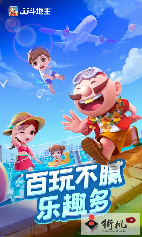 JJ斗地主跑得快透视的简单介绍