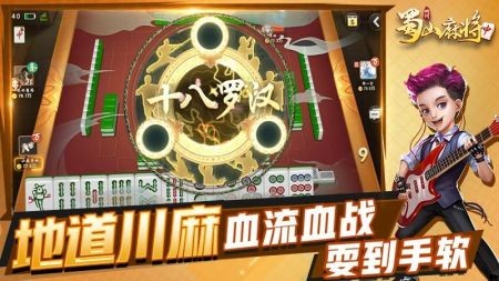 川麻棋牌怎么开挂教程（川麻挂靠软件）