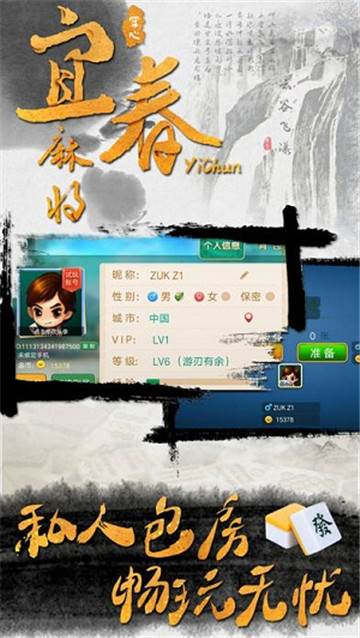 情怀宜春麻将开挂视频大全（情怀宜春麻将开挂器）