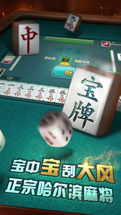 手机麻将的挂是不是真的（手机麻将的挂真的有用）