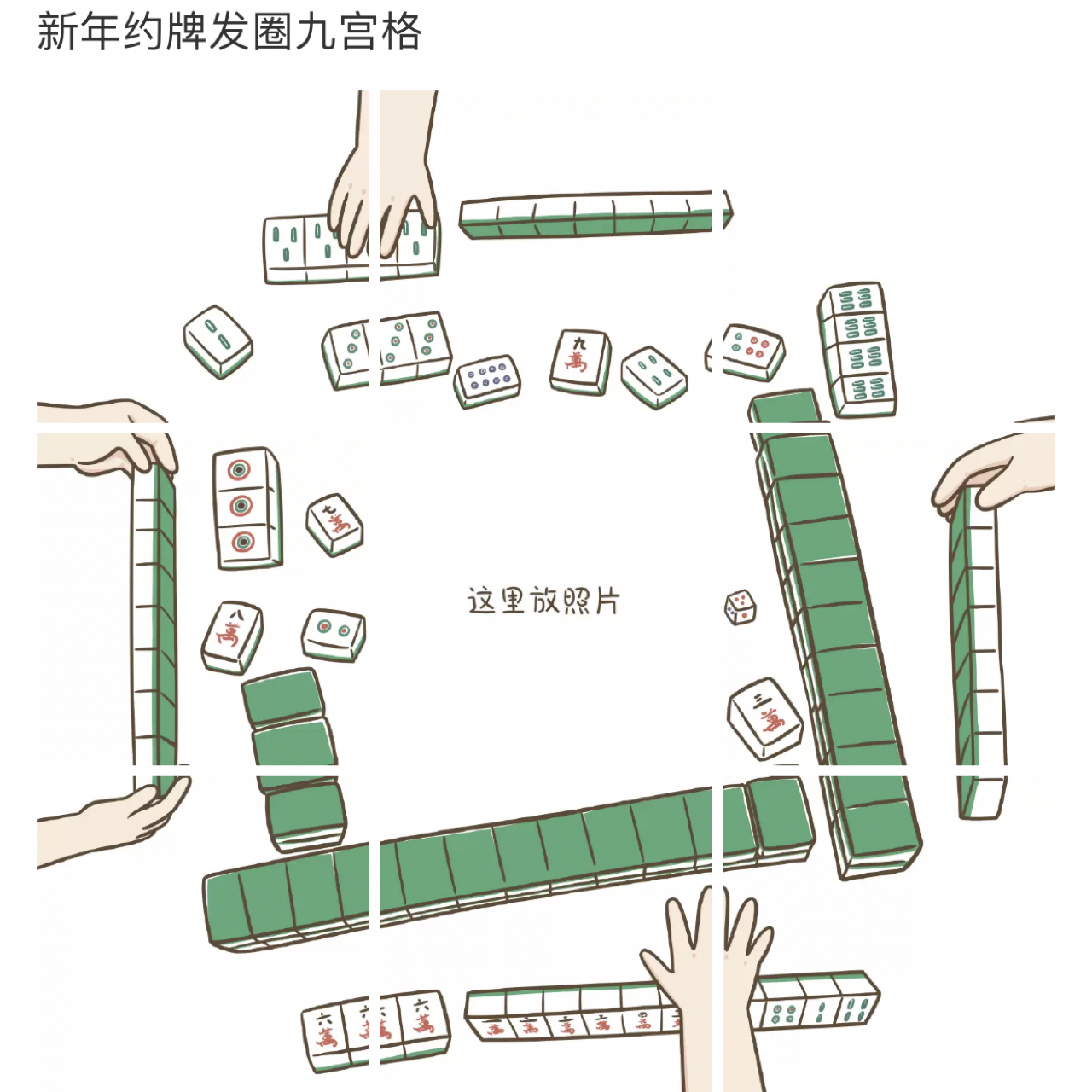 打麻将怎么挂广告牌比较好（麻将怎么发朋友圈打广告）