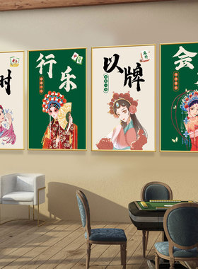 麻将馆挂什么牌匾好看图片（麻将馆挂什么书法作品）