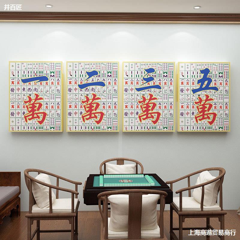 麻将馆挂什么牌匾好看图片（麻将馆挂什么书法作品）