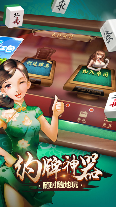 太行山西麻将挂（晋太行麻将）