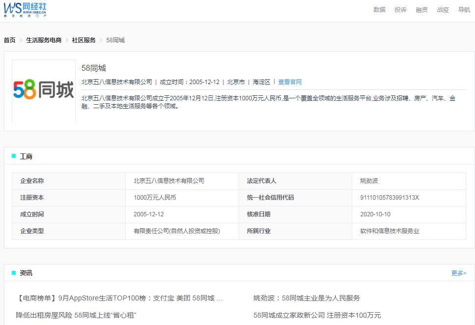 五八同城挂信息怎么收费（五八同城怎样挂信息）