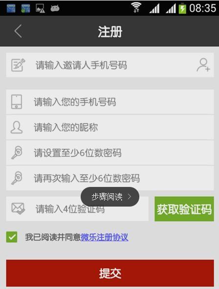 微乐辅助神器怎么安装（微乐辅助器免费用）