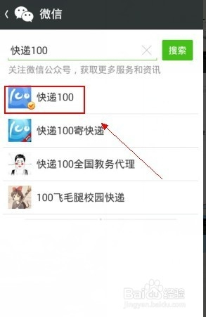 关于微信链接跑得快开挂软件的信息