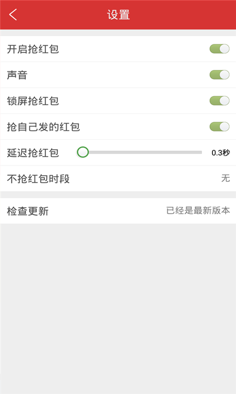 关于微信链接跑得快开挂软件的信息