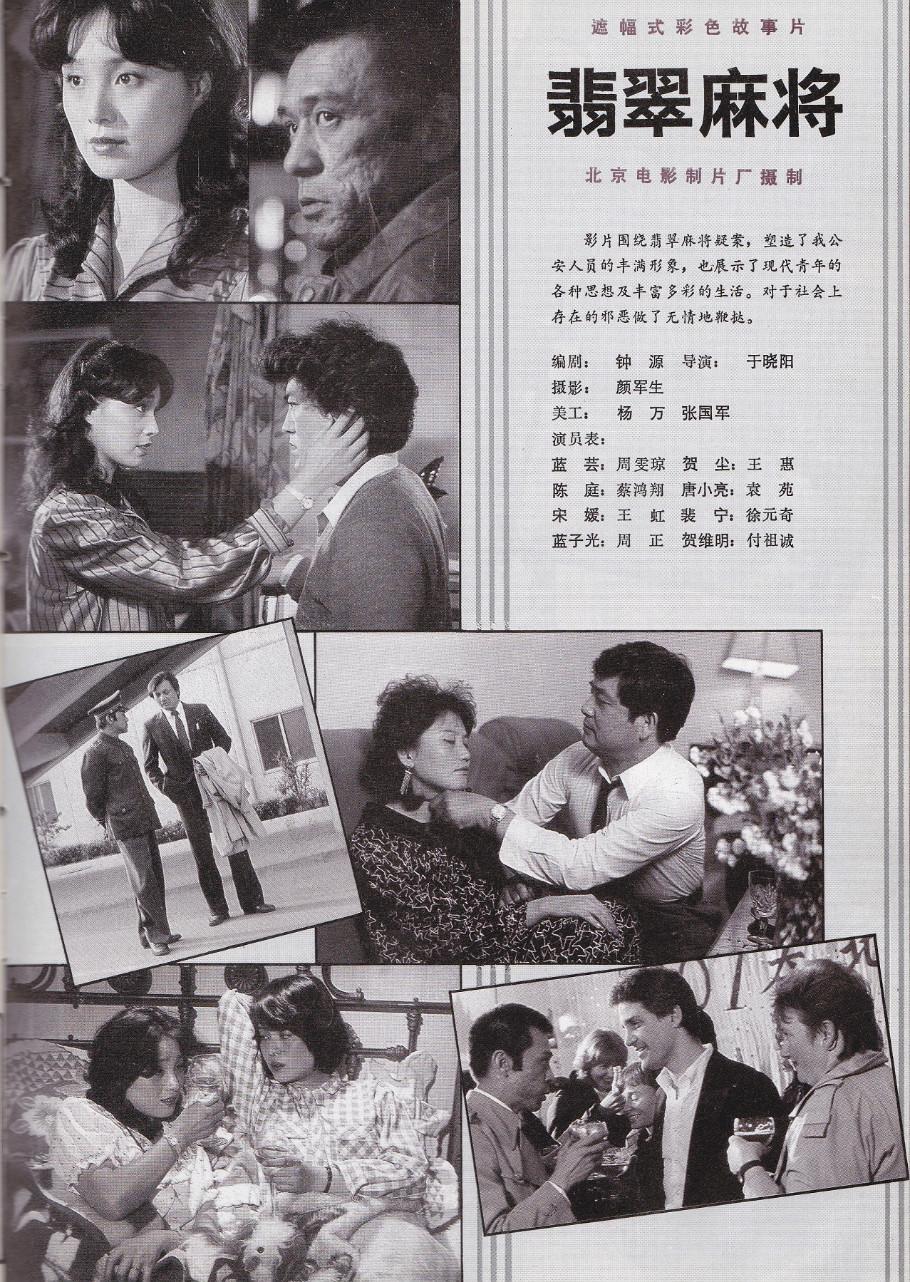 麻将翡翠挂件挂哪里合适（打麻将挂件）