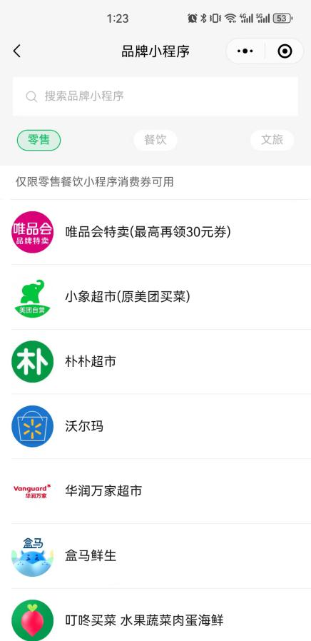 微信微乐开挂方法（小程序微乐开挂下载安装）