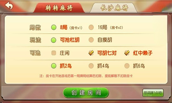闲来麻将有免费的挂吗（闲来麻将可以赚钱是真的吗）
