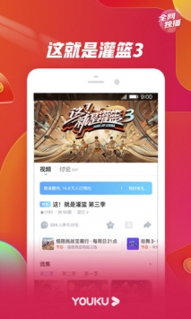 麻将开挂优酷视频下载安装（麻将开挂优酷视频下载安装免费）
