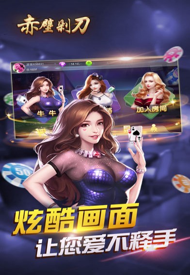 赤壁麻将剁刀规则开挂（赤壁麻将手机版下载）