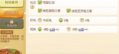 QQ欢乐途游麻将有挂吗（欢乐途游麻将怎么创建房间）