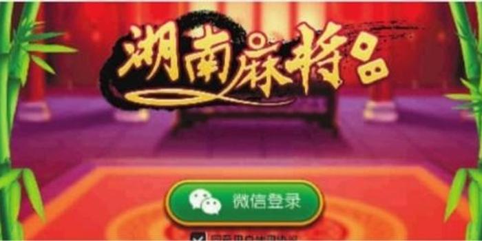 分享决窍“微信小程序微乐湖南麻将老是输怎么办-哔哩哔哩 