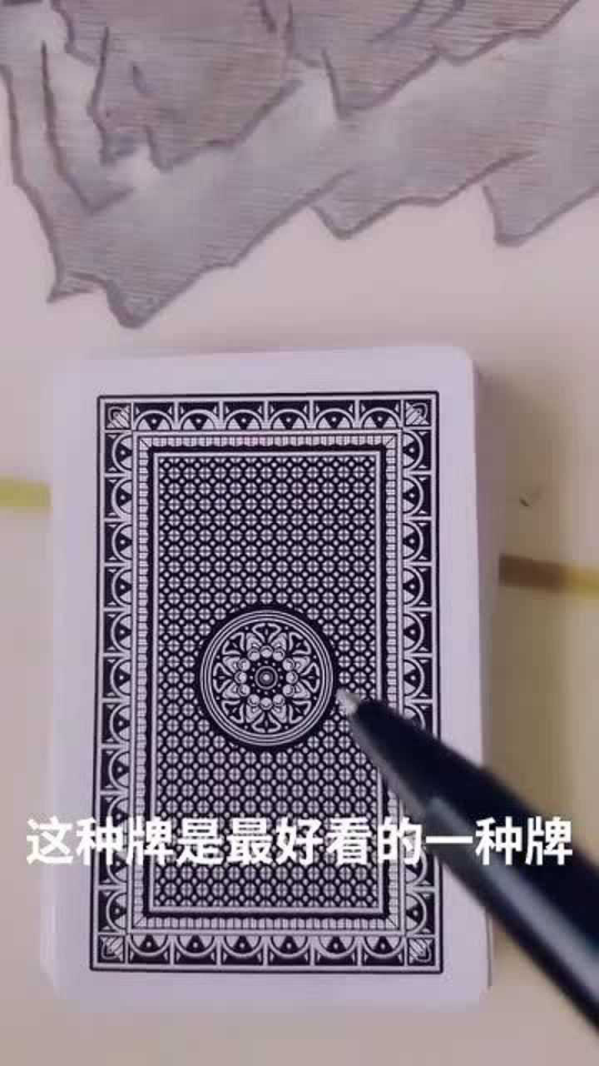 5分钟教会你“如何从背面认出扑克牌_《爱问知识人 使用说明》
