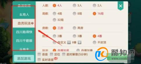 微乐自己创建的房间有辅助器吗（微乐怎么建房）