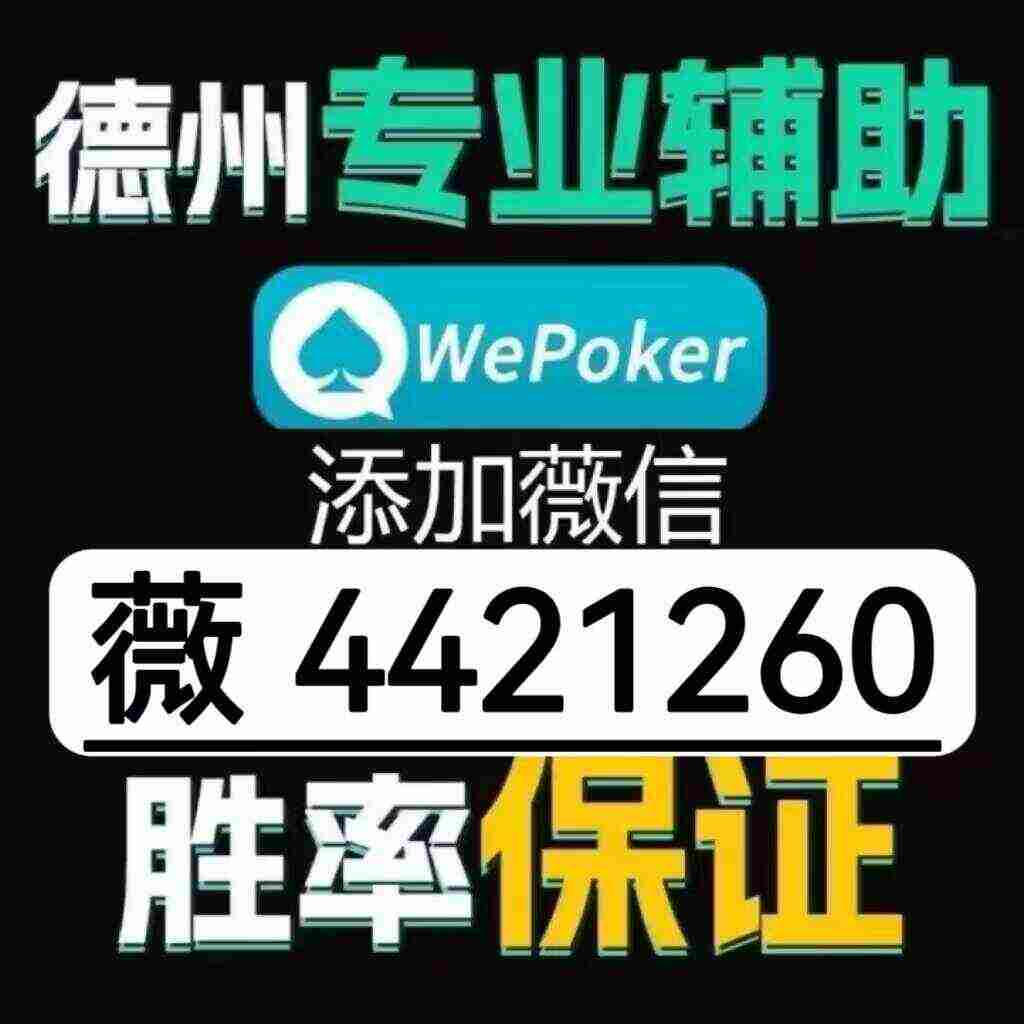 玩家必备教程玩呗麻将开挂什么现象”(确实是有挂)-哔哩哔哩