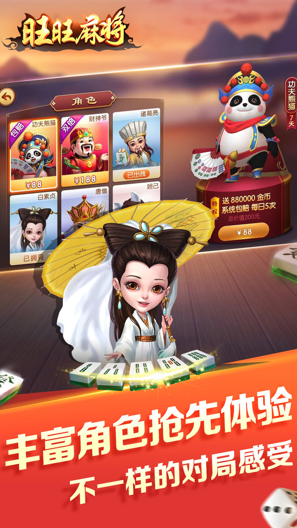 旺旺麻将挂联系qq（旺旺麻将小程序）