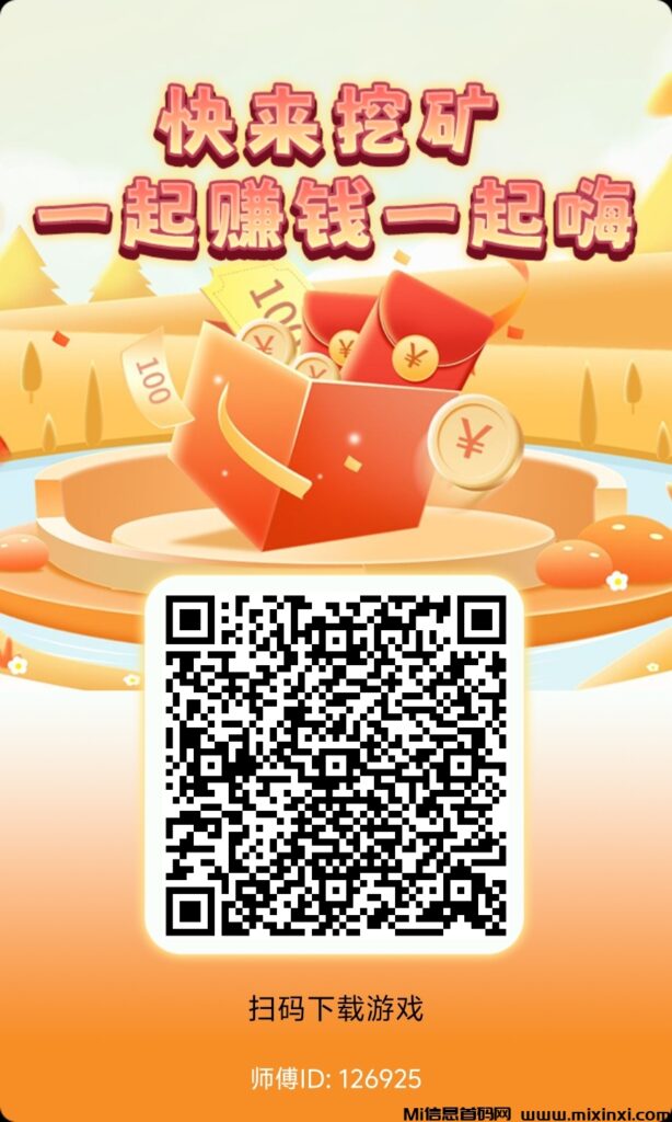 牛元帅的邀请码是挂吗（牛元帅官方二维码）