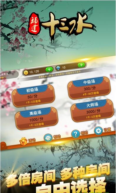 分享决窍“天天福建十三水视频透视挂—真实可以装挂
