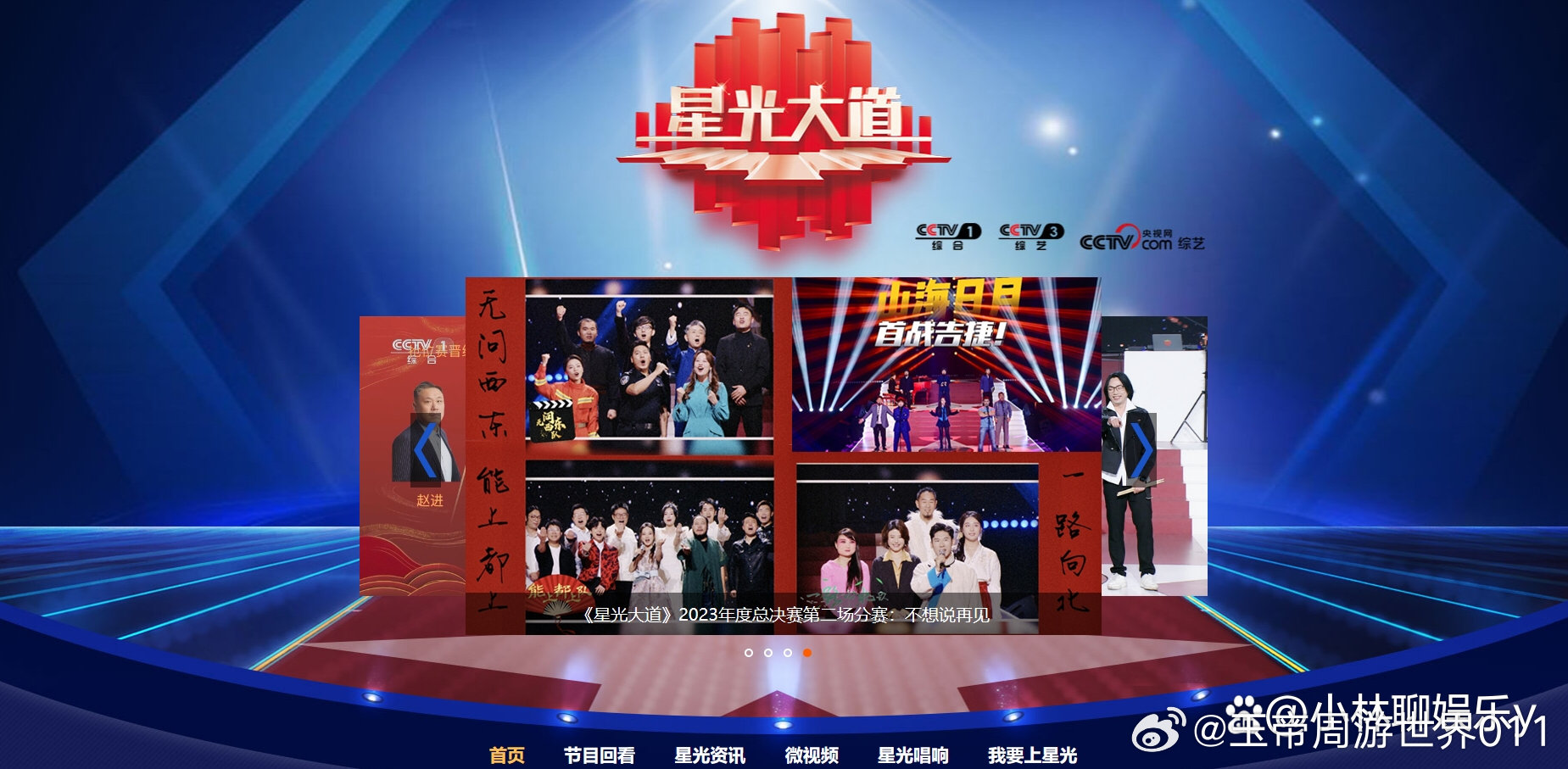 星光大道麻将有挂么（星光大道平台）