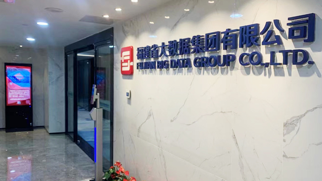 福建大玩家有没有挂（大玩家福建信息科技有限公司）
